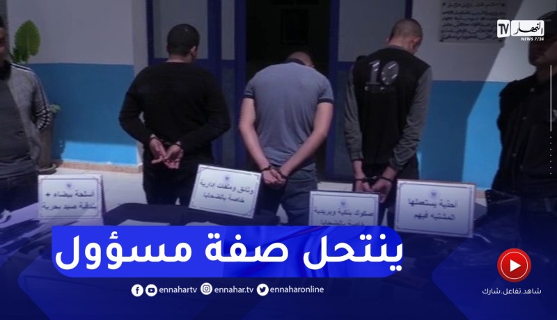 بومرداس / الإطاحة بمنتحل صفـة مسؤول يوهم ضحـ.ـاياه بالتوسط لهم مقابل مبالغ مالية