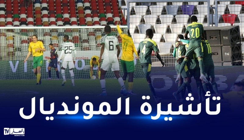 السنغال في مهمة تأكيد عروضها القوية ضد جنوب إفريقيا