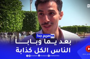 صريح جدا: عند الضيق.. هذا هو الشخص التي تلجأ إليه