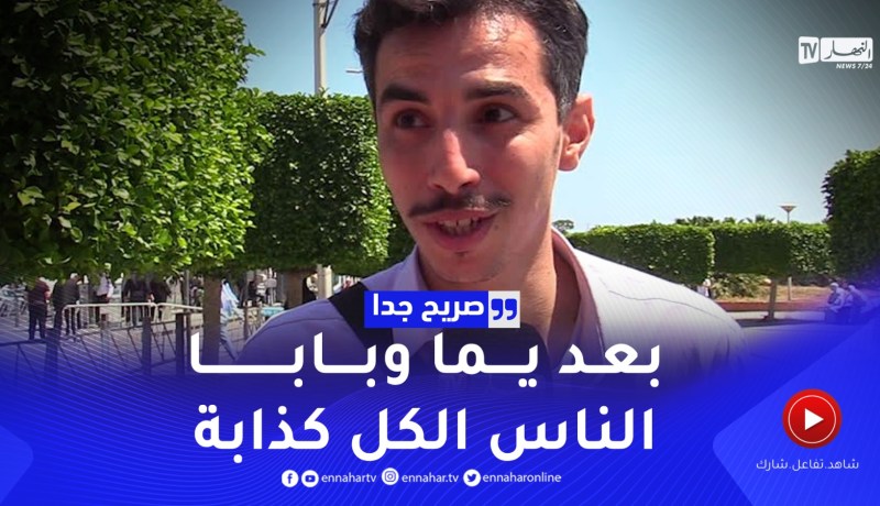 صريح جدا: عند الضيق.. هذا هو الشخص التي تلجأ إليه