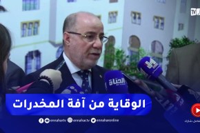 إفتتاح أشغال ندوة علمية حول دور المسجد في الوقاية من آفة المخدرات