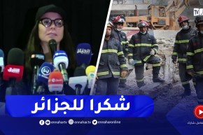 الممثلة السورية “شكران مرتجى” تشكر الجزائر وشعبها على تقديم الدّعم في الزلزال الأخير