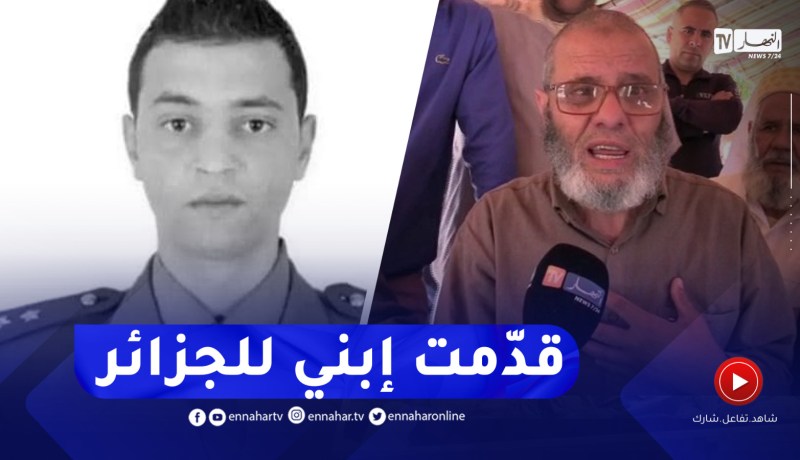 والد الشهيد النقيب “تناح محمد” أنا قدمت ولدي للجزائر كان عاقل ومتربي