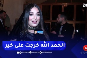 “نوميديا لزول في أوّل تصريح لها :” كل محنة تزيد في الراس فهامة وجمهوري دايما معايا