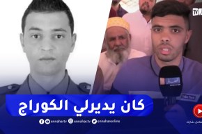 “شقيق الشهيد النقيب محمد تناح ..” كان خويا يديرلي الكوراج وآخر اتصال ديالي معاه كان منذ أسبوع
