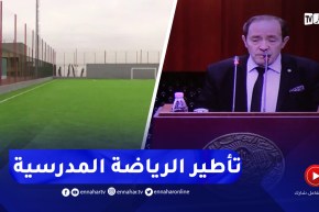 بلعابد يعلن عن برنامج خاص لتأطير الرياضة المدرسية الموسم المقبل