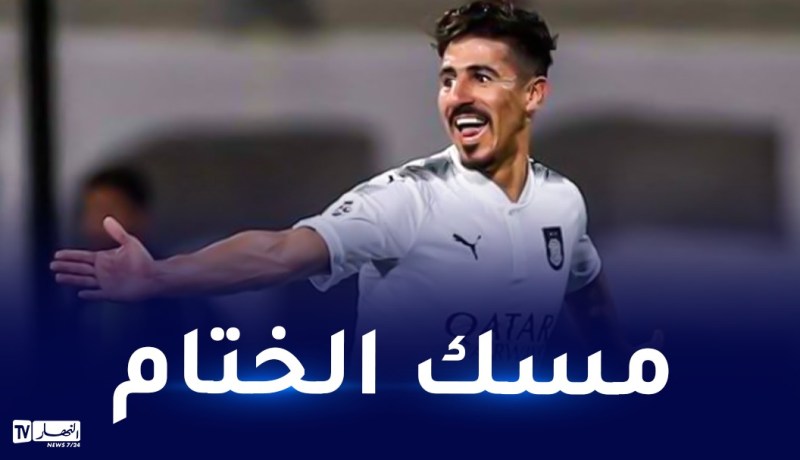 بونجاح في مهمة التتويج الثالث بكأس أمير قطر في مسيرته