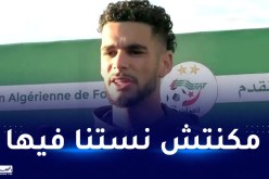 خيركوف:”إلتحاقي بالمنتخب الوطني هو ثمرة كفاح لسنوات مضت”