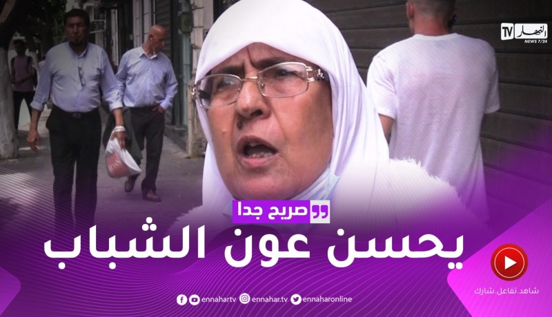 صريح جدا: هل يملك الجزائري ثقافة إدخار المال ؟