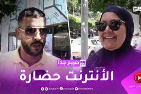 صريح جدا: هذا هو أكثر شيء ندم عليه الجزائريون في حياتهم