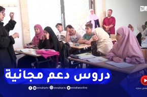 بتطوع من أساتذة متقاعدين.. دروس دعم بمسجد لفائدة التلاميذ والطلبة الأحرار بوهران