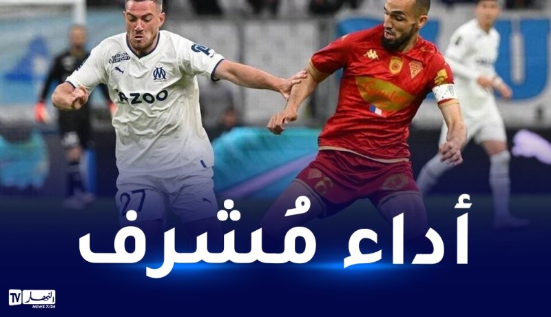 في ظل اهتمامهم بضمه.. بن طالب يتألق تحت أنظار مسؤولي مارسيليا