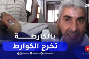 التطبيقية الوطنية للعائلات نحو الإستغناء عن الدفتر العائلي