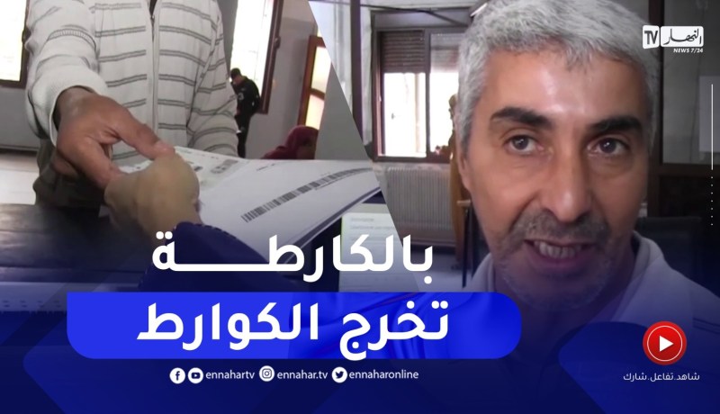 التطبيقية الوطنية للعائلات نحو الإستغناء عن الدفتر العائلي
