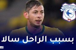 كارديف سيتي يُطالب نانت بتعويض قدره 110 مليون أورو