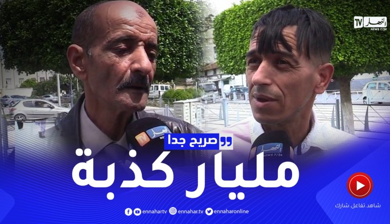 صريح جدا: الكذب بين الزوجين.. هذه هي عواقبه عند الجزائريين !