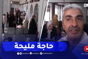 سعيدة / البطاقية الوطنية للعائلات.. نحو الإستغناء عن الدفتر العائلي