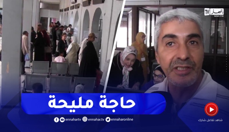 سعيدة / البطاقية الوطنية للعائلات.. نحو الإستغناء عن الدفتر العائلي