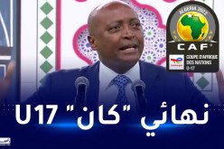 موتسيبي  غداً بالجزائر لحضور نهائي كان أقل من 17 سنة