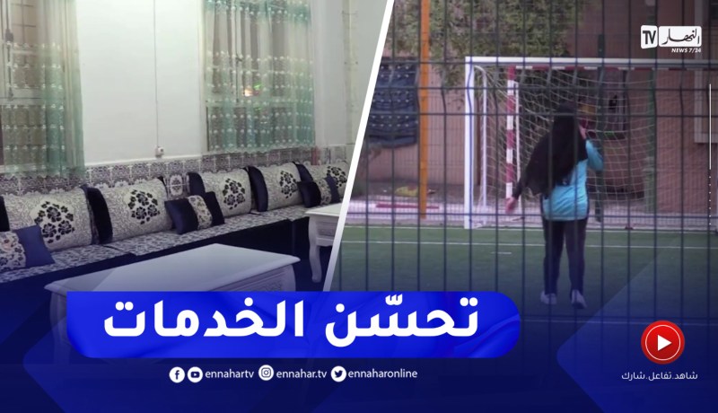 تلمسان / الإقامة الجامعية مليحة حميدو للبنات.. تحسن في الخدمات وراحة للطالبات
