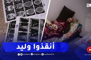 الطارف / الشاب وليد هباش مريض يناشد السلطات لمساعدته في رحلة العلاج بالخارج