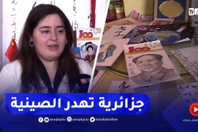 ريان..طالبة جامعية تعشق فن الرسم وتتقن اللغة الصينية