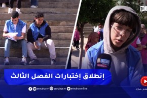 إنطلاق إختبارات الفصل الثالث لأقسام الرابعة متوسط