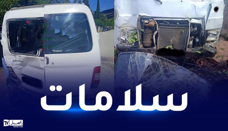 إصابة ثلاثة أشخاص في حادث مرور بميلة