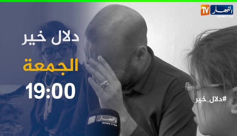 دلال خير / مشاهد توجع القلب لطفل يطلب النجدة للعلاج في الخارج بعدما أنهكه المرض