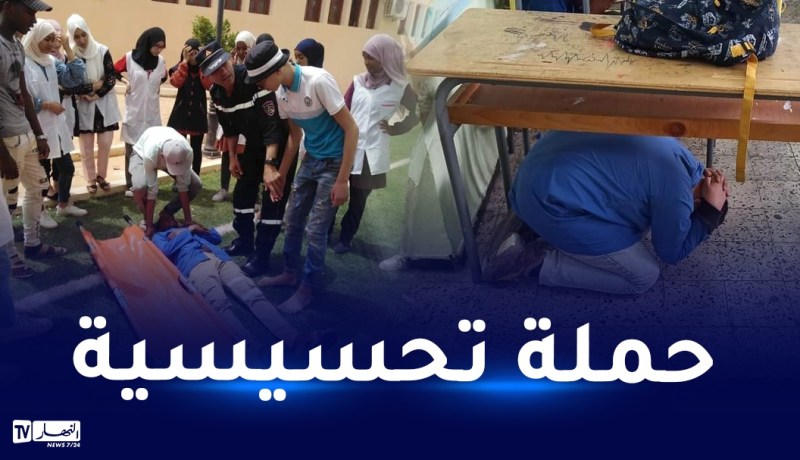 برنامج كابدال.. حملات تحسيسية بالمؤسسات التربوية حول المخاطر الكبرى