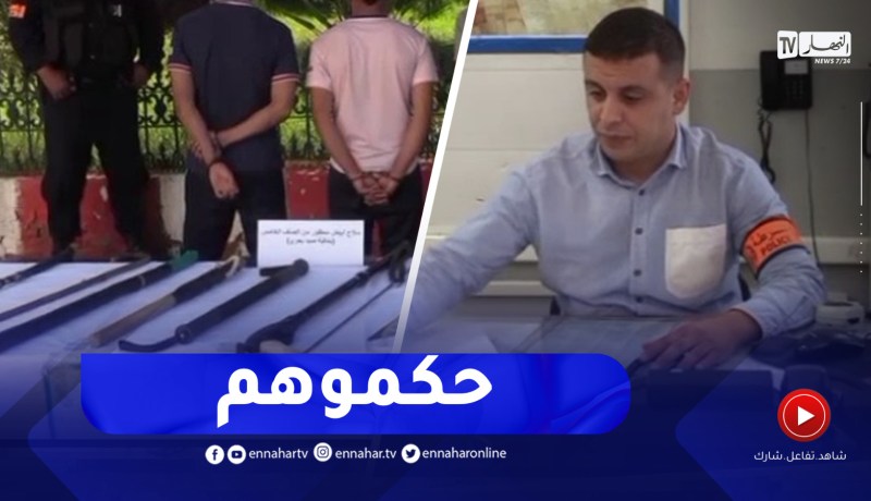 غليزان / هكذا أطاحت مصالح الأمن بعصـ.ـابة أحياء تعتدي على المواطنين بحي برمادية
