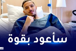 بن ناصر يطمئن أنصار الخضر وميلان بعد العملية الجراحية