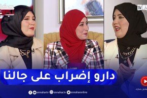 “التوأم أمينة وخديجة: “هكذا يتعاملون معنا التلاميذ داخل المدرسة وكانو يغيرو منا بزاف