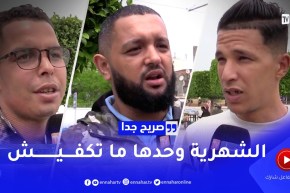 صريح جدا: هكذا يحافظ الجزائريون على راتبهم حتى نهاية الشهر