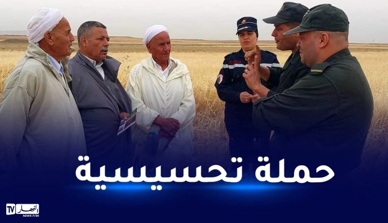 الحماية المدنية.. حملة تحسيسية حول الوقاية من حرائق الغابات وأخطار الغرق