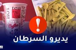 إستعمال الملاعق البلاستيكية.. منظمة حماية المستهلك تحذر
