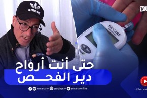 بسبب الضغط النفسي والسمنة.. إرتفاع في عدد الإصابات بالضغط الدموي