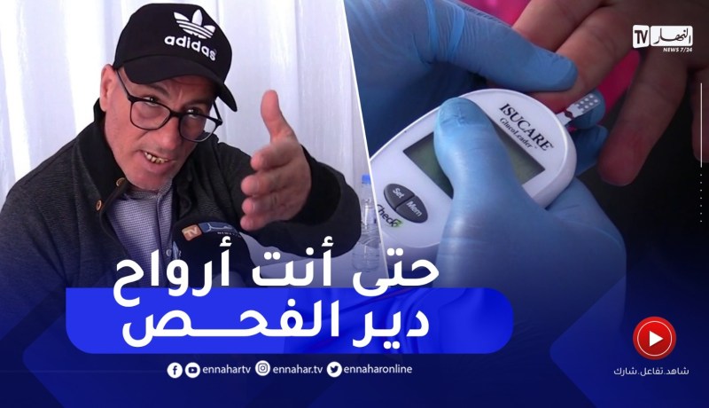 بسبب الضغط النفسي والسمنة.. إرتفاع في عدد الإصابات بالضغط الدموي