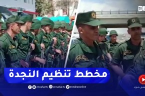 تبسة / دور الدرك الوطني في تسيير الأزمات والأخطار الكبرى ضمن مخطط تنظيم النجدة