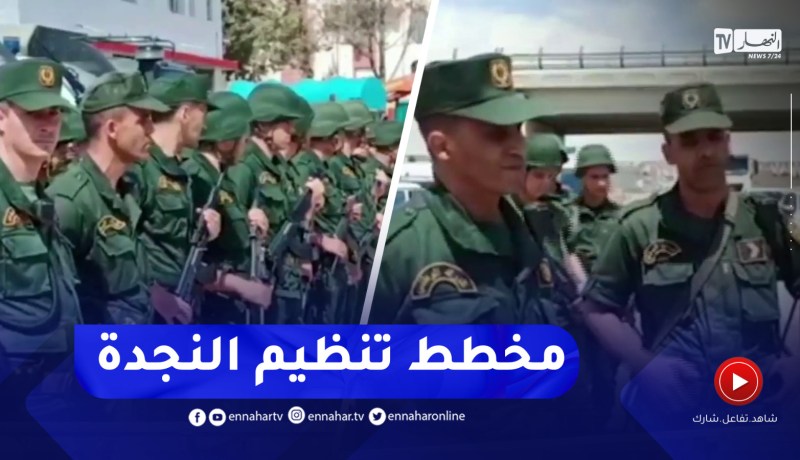 تبسة / دور الدرك الوطني في تسيير الأزمات والأخطار الكبرى ضمن مخطط تنظيم النجدة