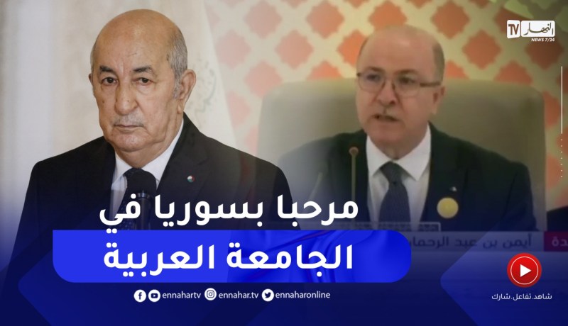 “رئيس الجمهورية” : نرحب عاليا باسترجاع سوريا لمقعدها في الجامعة العربية.