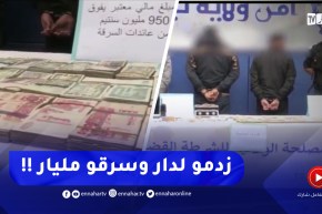 الإطاحة بشبكة سـ.ـرقت ما يقارب مجوهرات ومليار سنتيم من منزل باستعمال العـ.ـنف والتهـ.ـديد