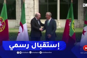 استقبال رسمي للرئيس تبون من طرف نظيره البرتغالي في ساحة الإمبراطور