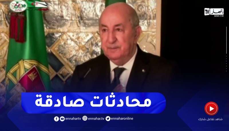 رئيس الجمهورية : محادثات مثمرة وصريحة وصادقة