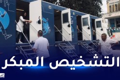 بالتعاون مع وزارة الصحة.. عيادة متنقلة لمخابر نوفونورديسك لتشخيص عدة أمراض