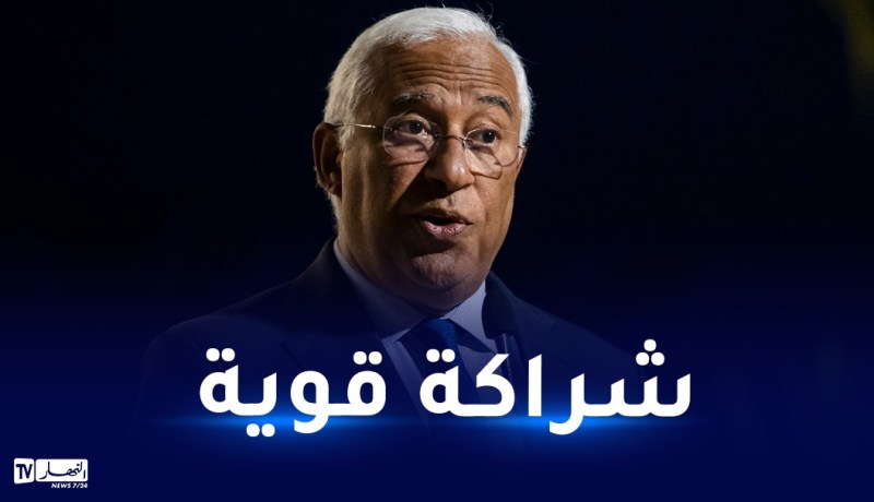 الوزير الأول البرتغالي: الجزائر شريك قوي ويمكن تطوير الشراكة
