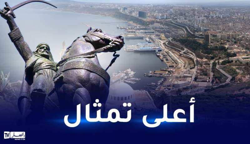 وهران: إنجاز تمثال للأمير عبد القادر بطول 42 مترا بجبل المرجاجو