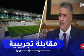 بلعريبي : هذا هو موعد إجراء أول مياراة على أرضية ملعب تيزي وزو