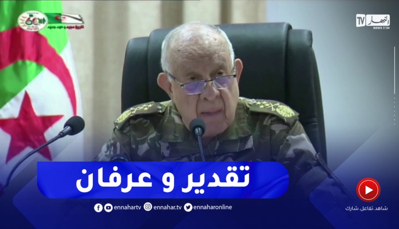 الفريق أول شنقريحة يشيد بقرار رئيس الجمهورية لتشييد تمثال يخلد تاريخ الأمير عبد القادر