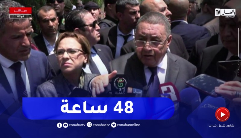 وزير الداخلية : كل مواطن البيت تاعو تهدم رايحين نعوضولو خلال 48 ساعة